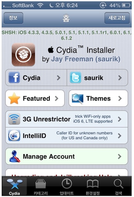 what is cydia app